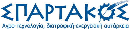 ΣΠΑΡΤΑΚΟΣ ΚΟΙΝ.Σ.ΕΠ.